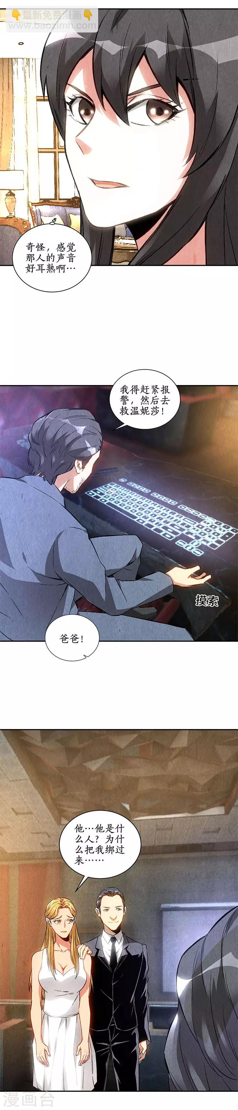 第128话 生日宴会-第132话