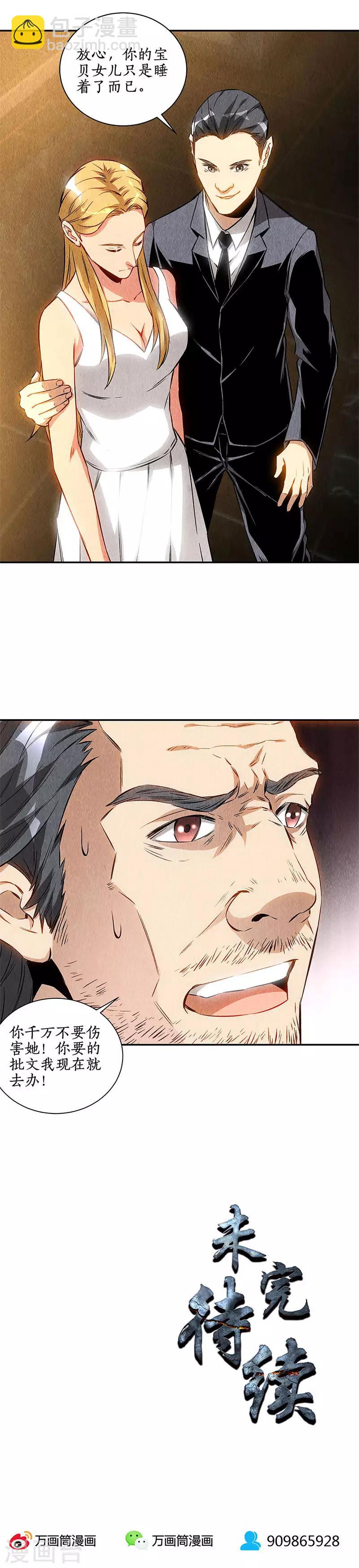 第128话 生日宴会-第132话