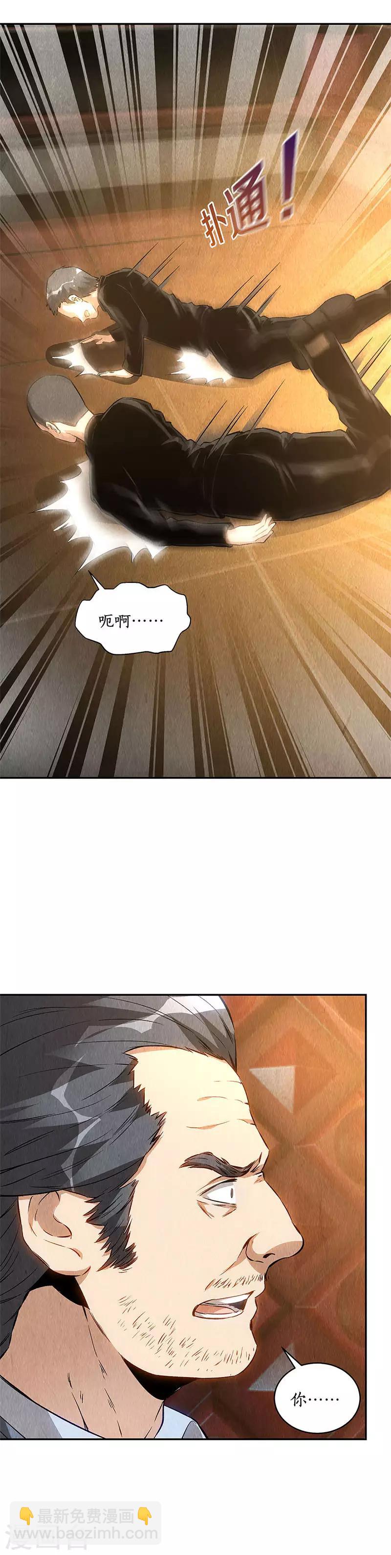 第128话 生日宴会-第132话