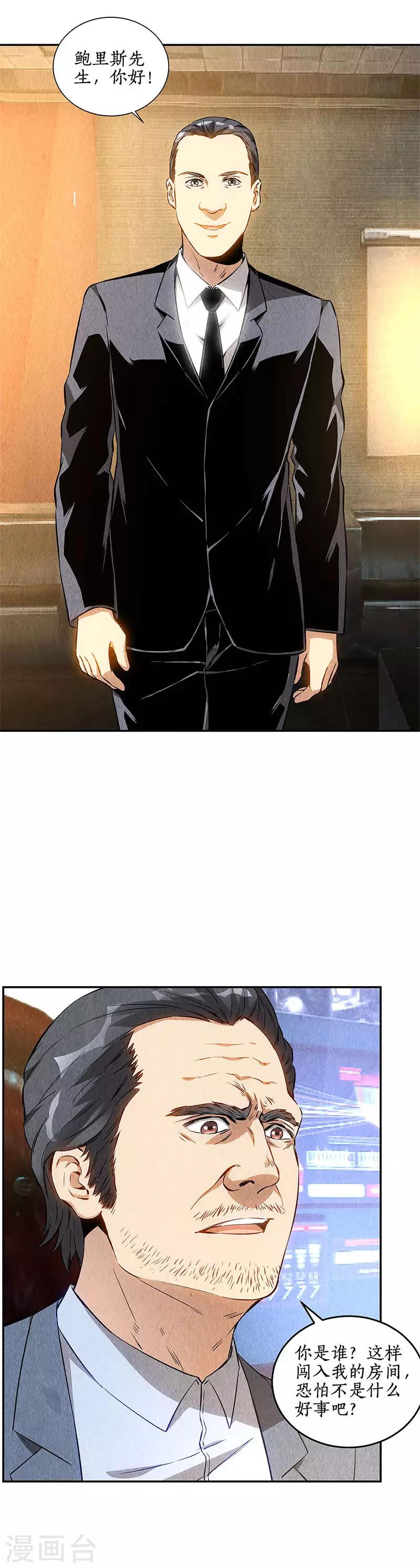 第128话 生日宴会-第132话