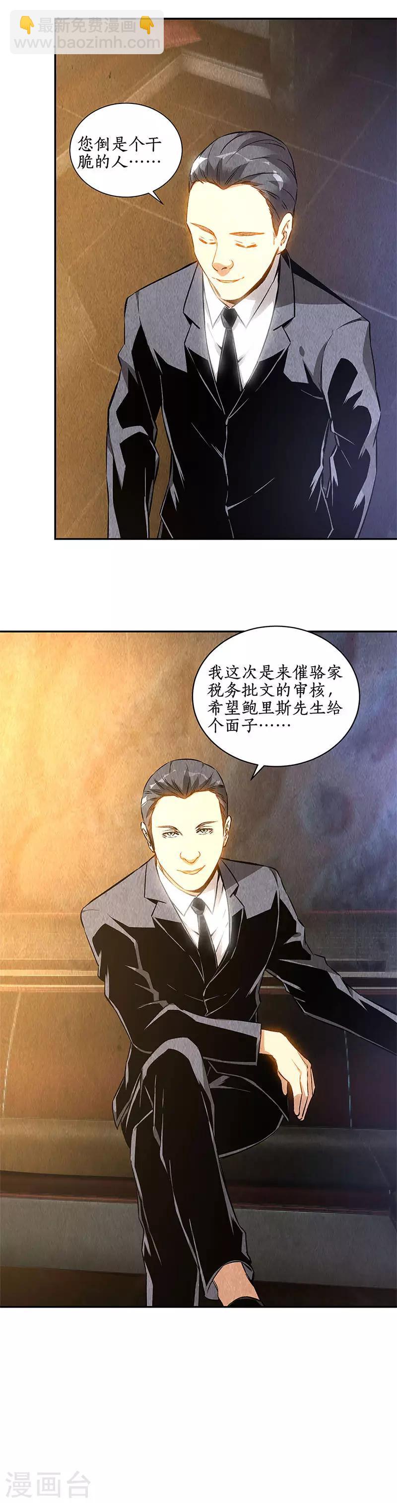 第128话 生日宴会-第132话