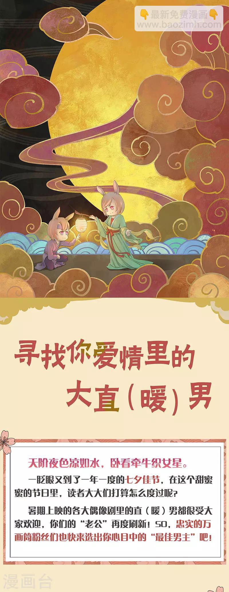 我本廢柴 - 第142話 舊夢 - 1