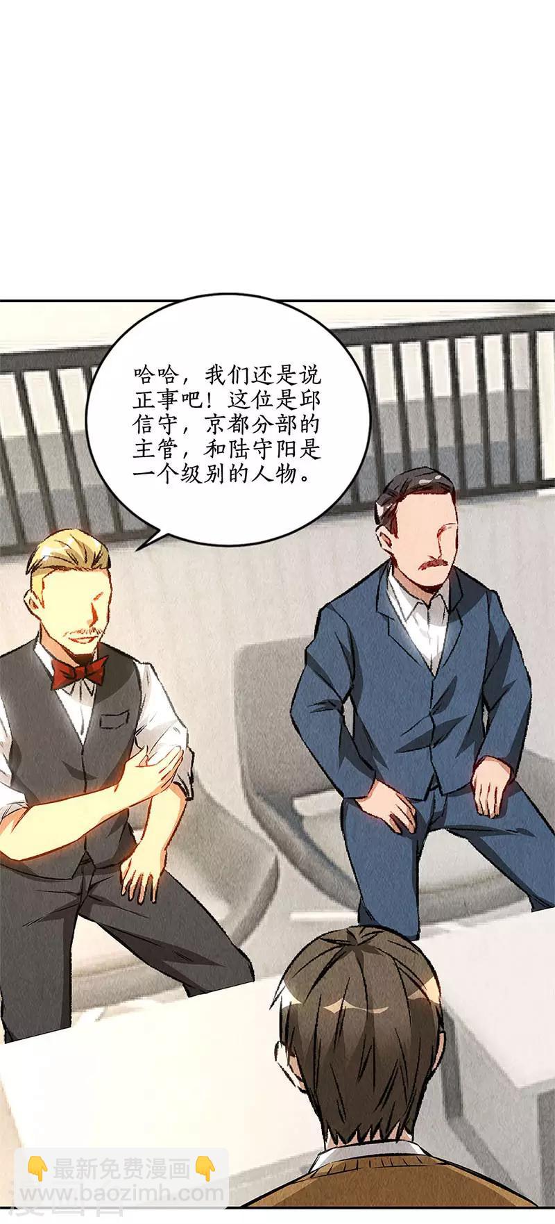 第144话 新同事-第148话