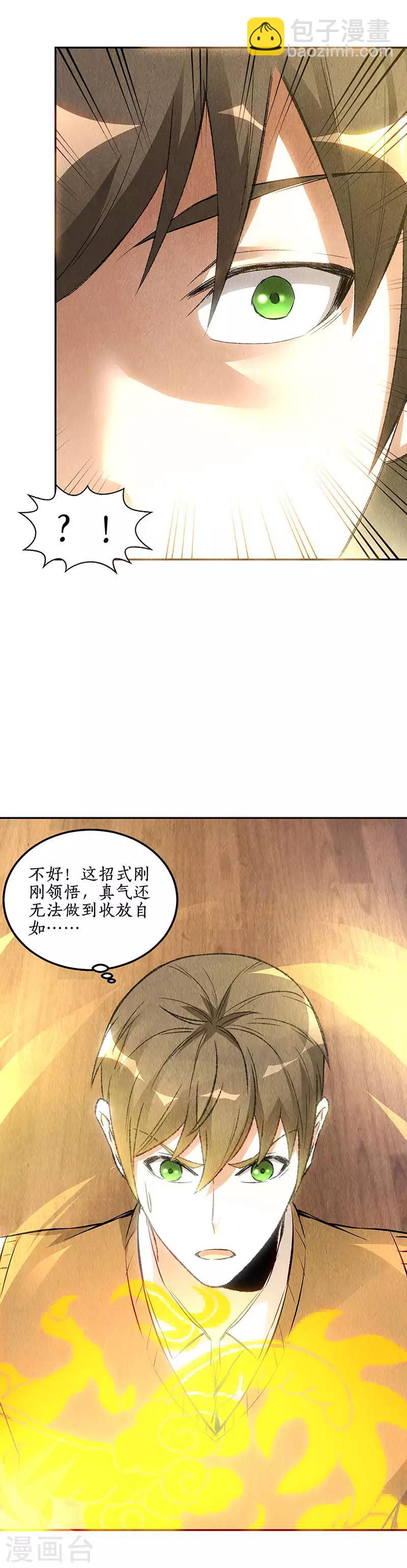 第146话 金龙现-第150话