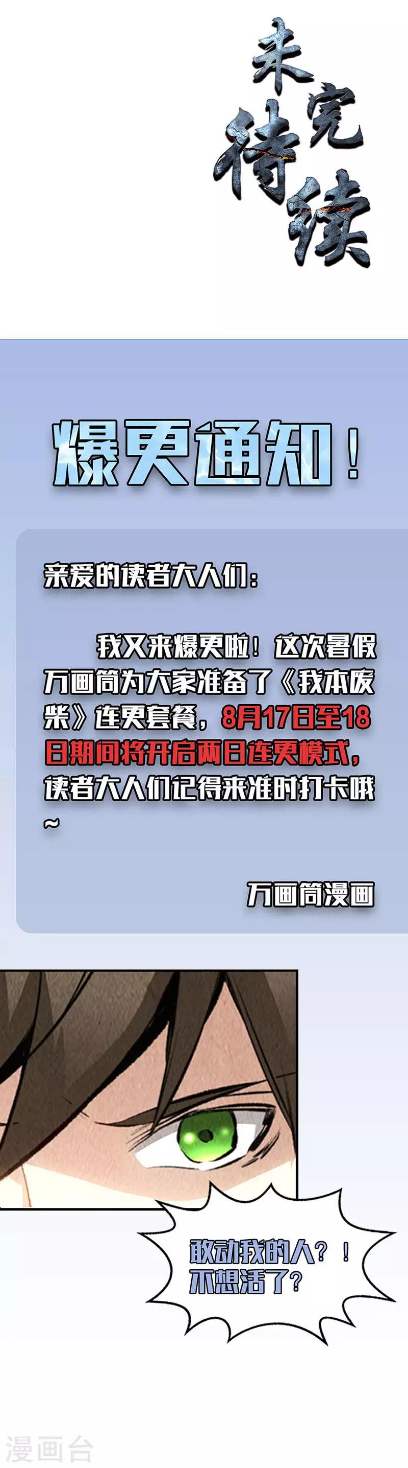 第146话 金龙现-第150话