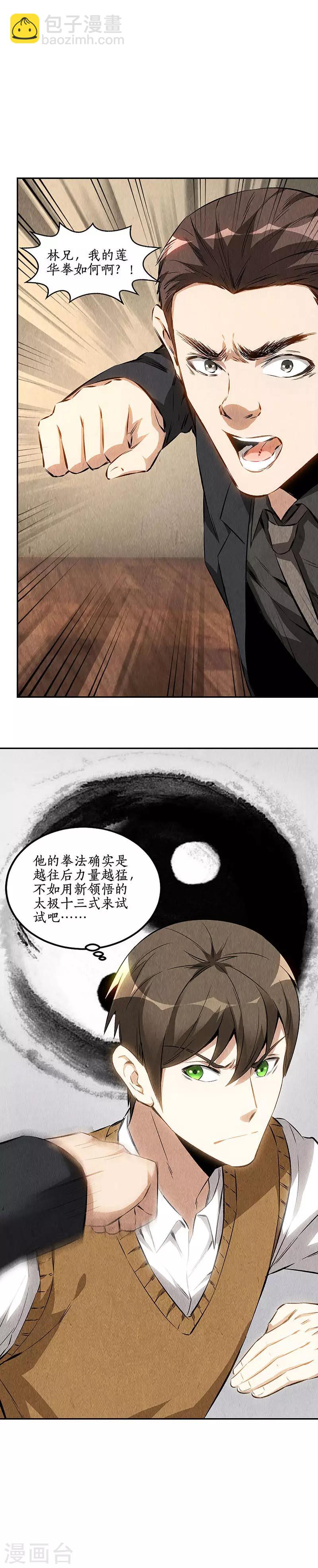 第146话 金龙现-第150话