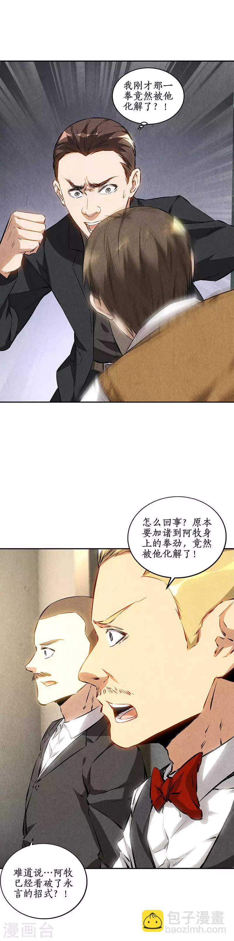 第146话 金龙现-第150话