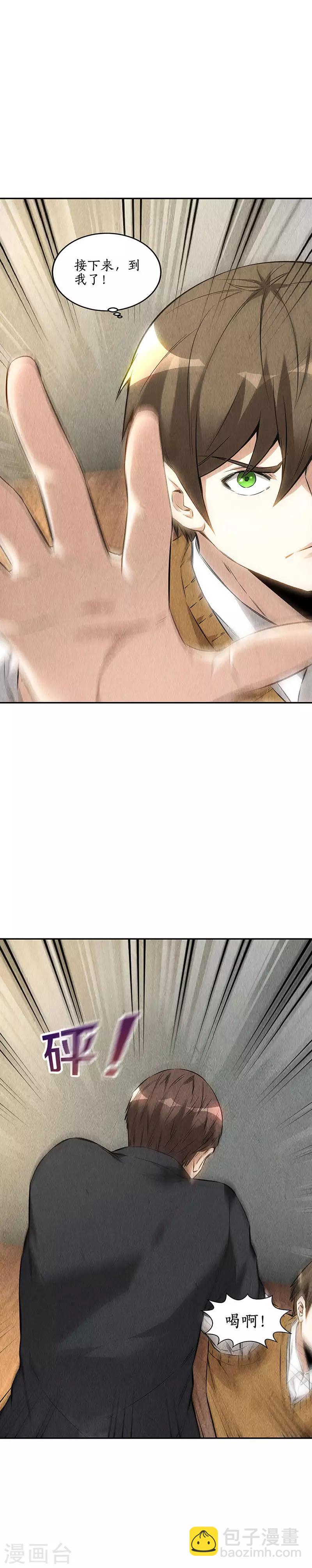 第146话 金龙现-第150话