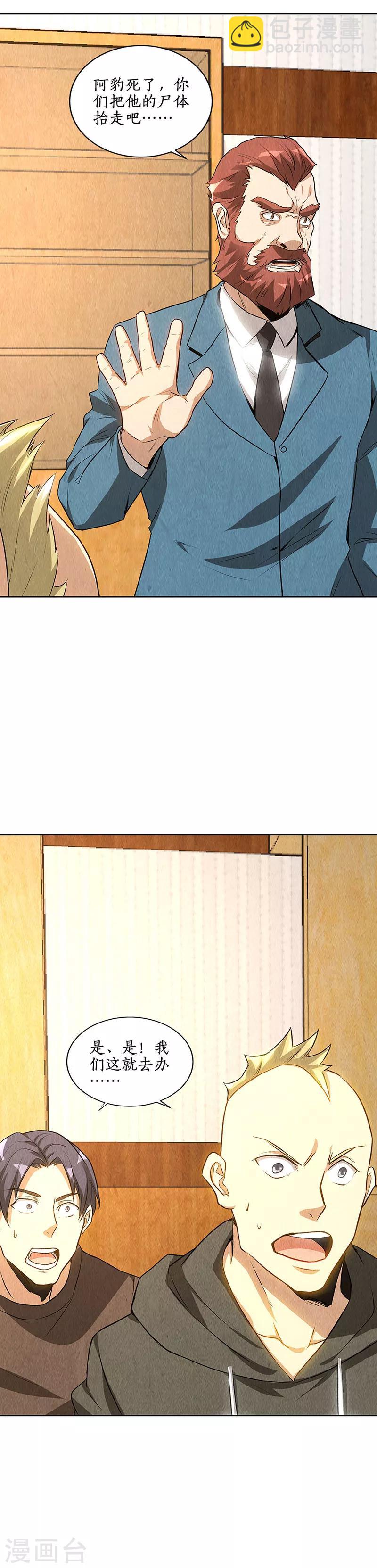 第154话 一命呜呼-第158话