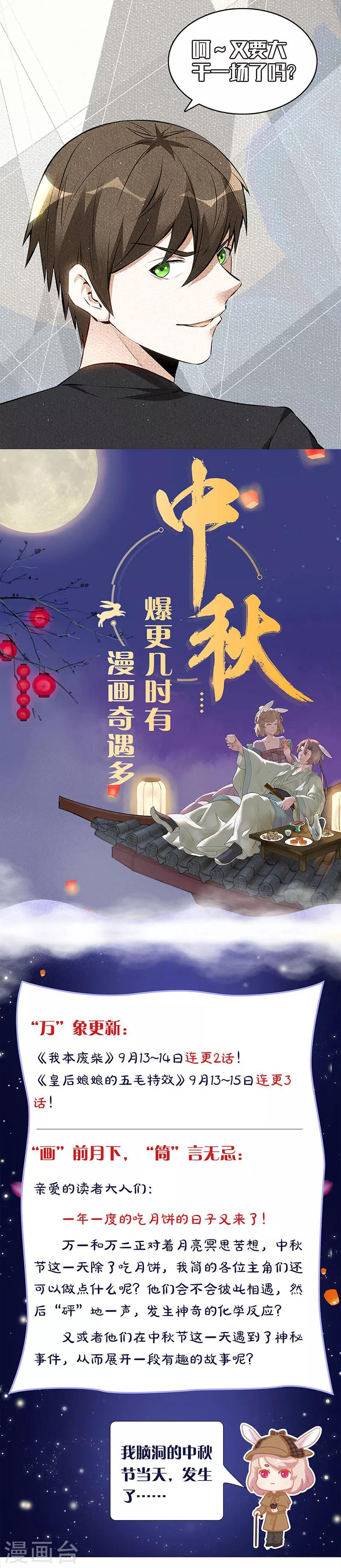 第154话 一命呜呼-第158话