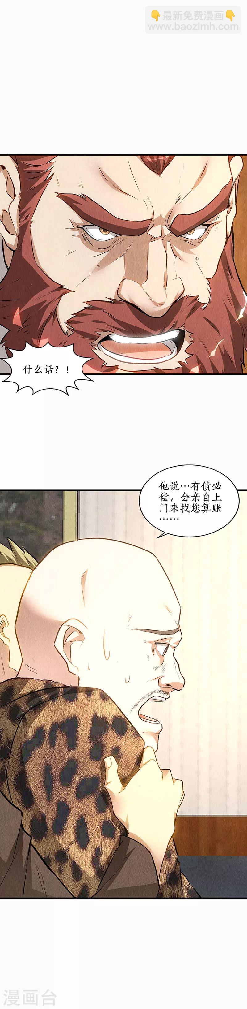 第154话 一命呜呼-第158话