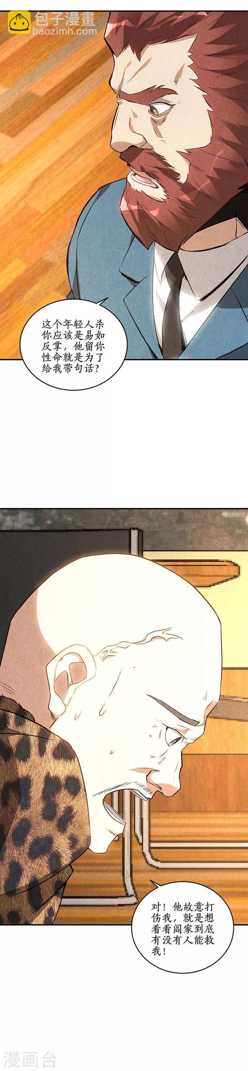 第154话 一命呜呼-第158话