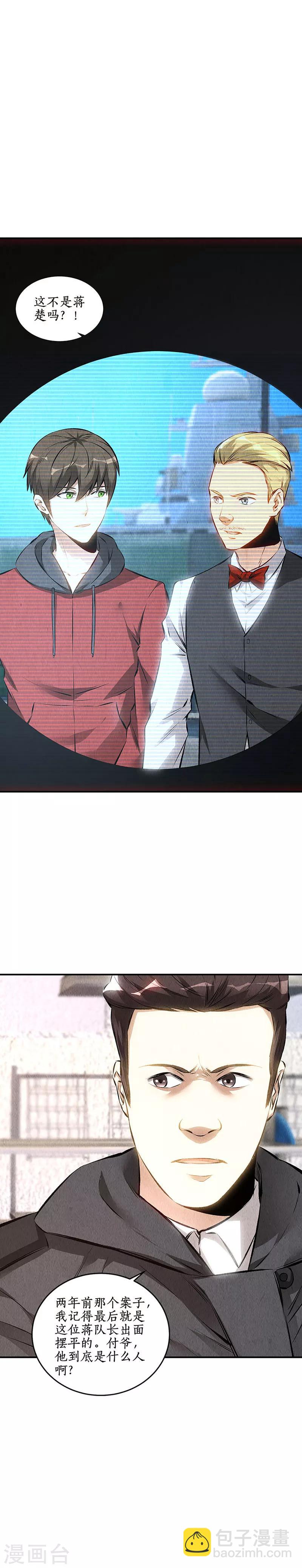 第158话 消失的记忆-第162话