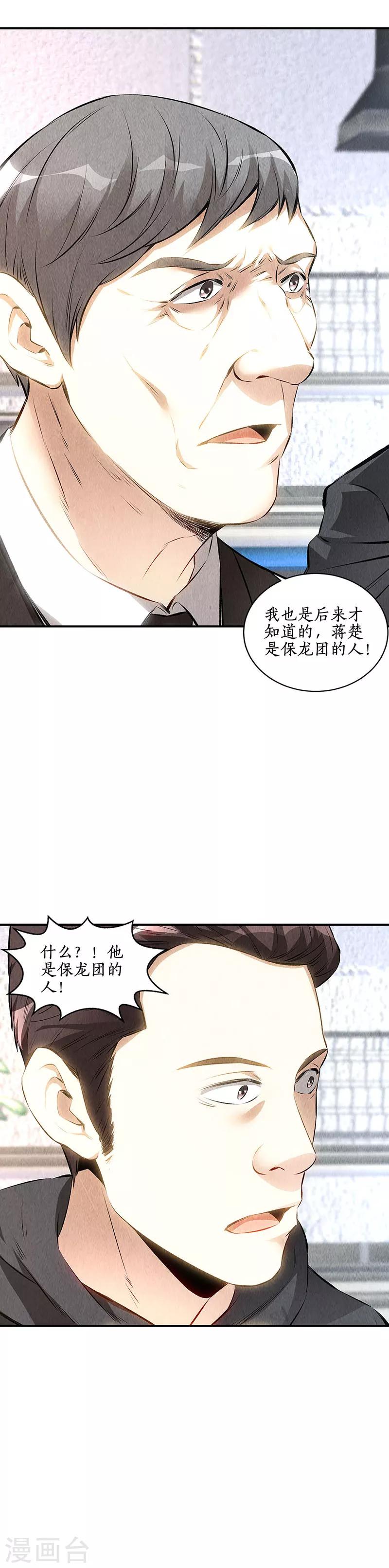 第158话 消失的记忆-第162话