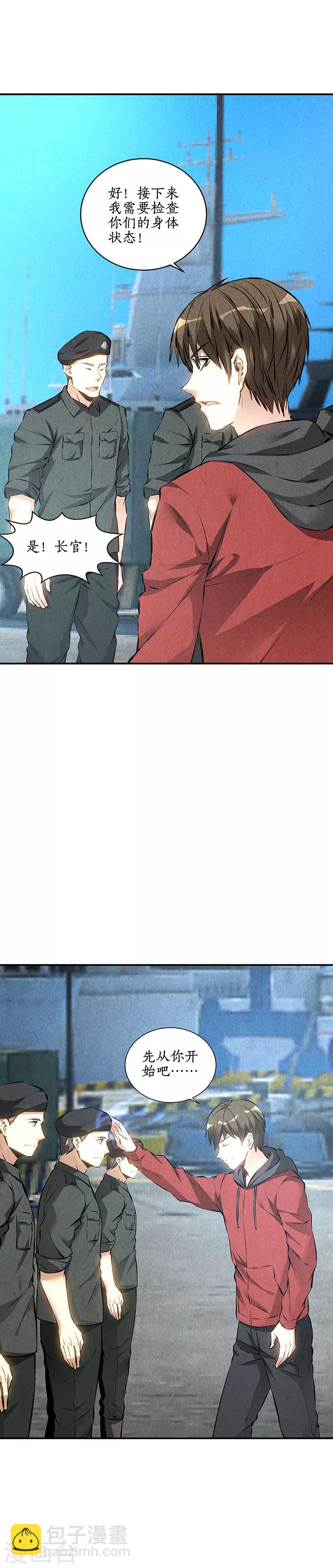 第158话 消失的记忆-第162话