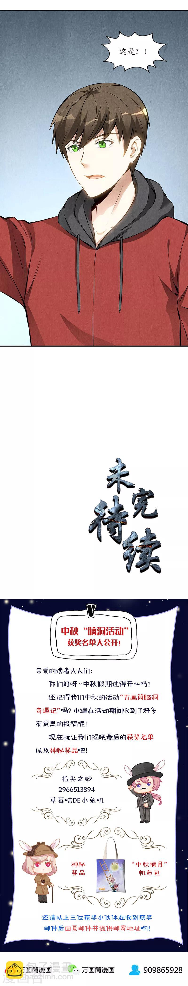 第158话 消失的记忆-第162话