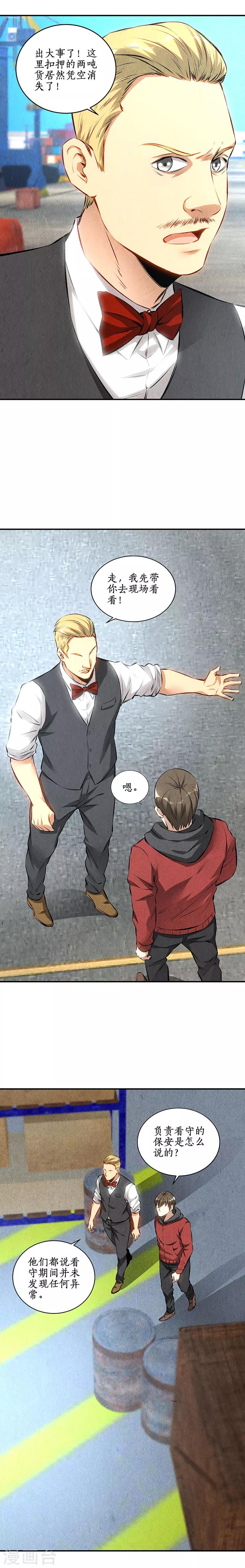 第158话 消失的记忆-第162话