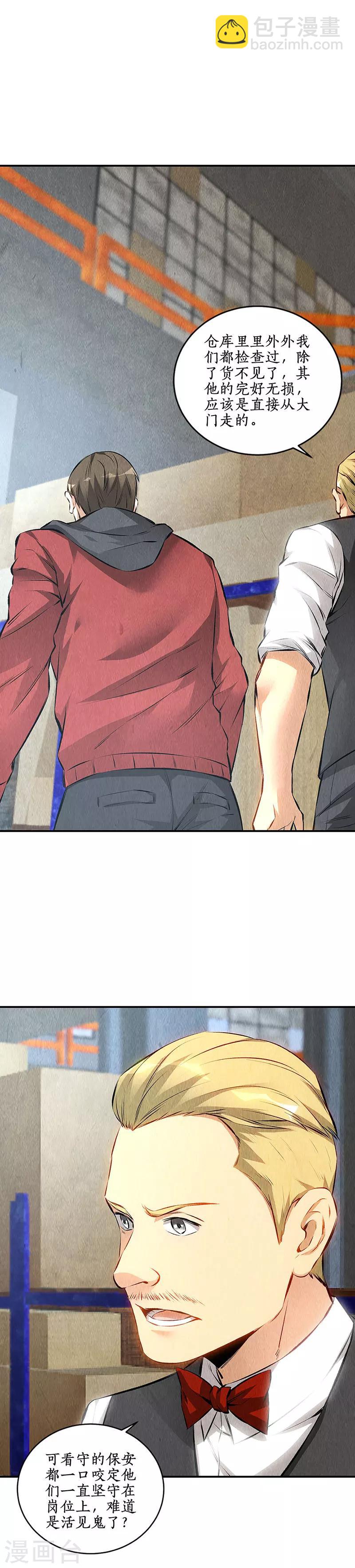 第158话 消失的记忆-第162话