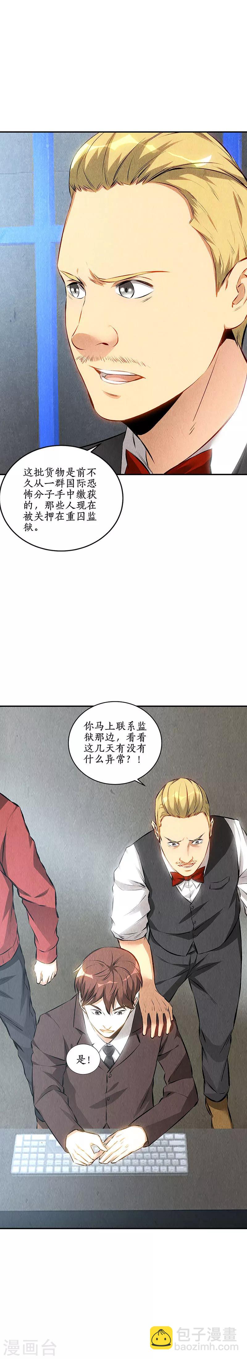 第158话 消失的记忆-第162话