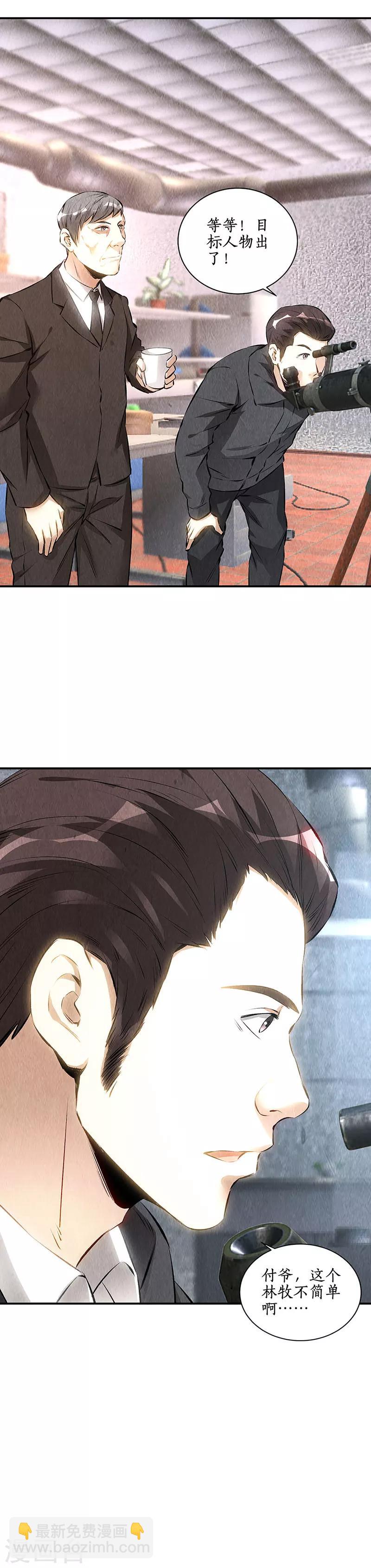 第158话 消失的记忆-第162话