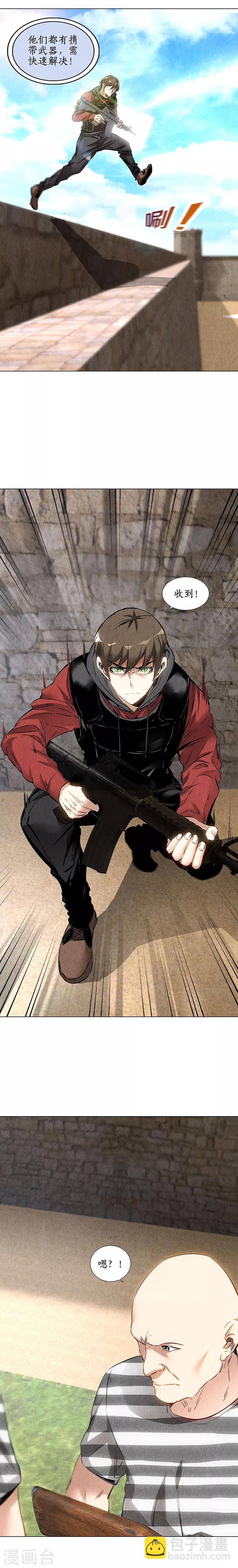 第160话 判断-第164话