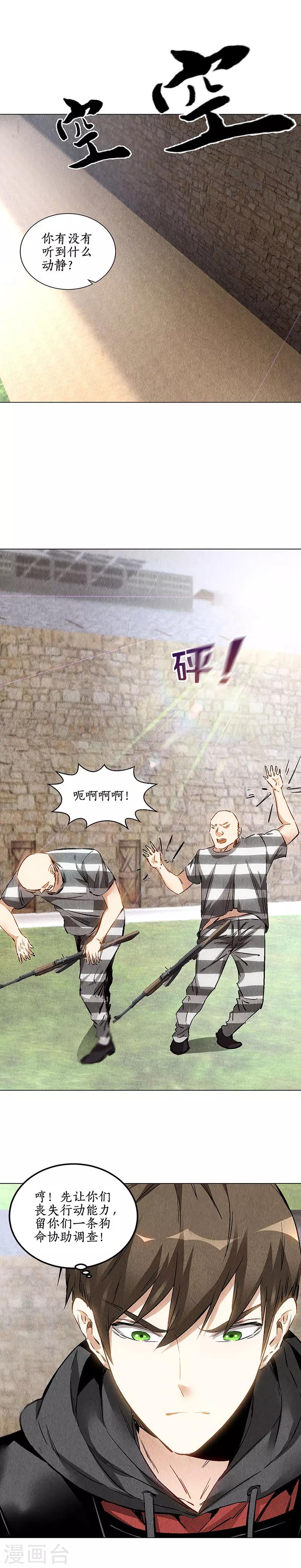 第160话 判断-第164话