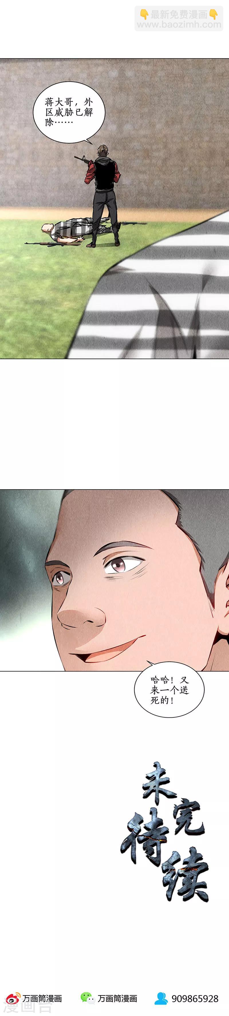 第160话 判断-第164话