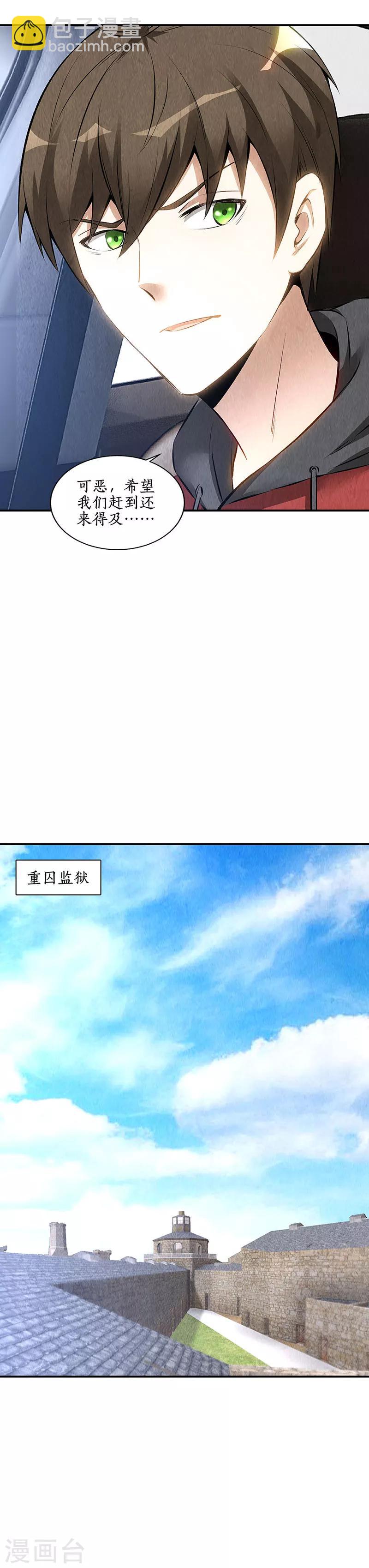 第160话 判断-第164话
