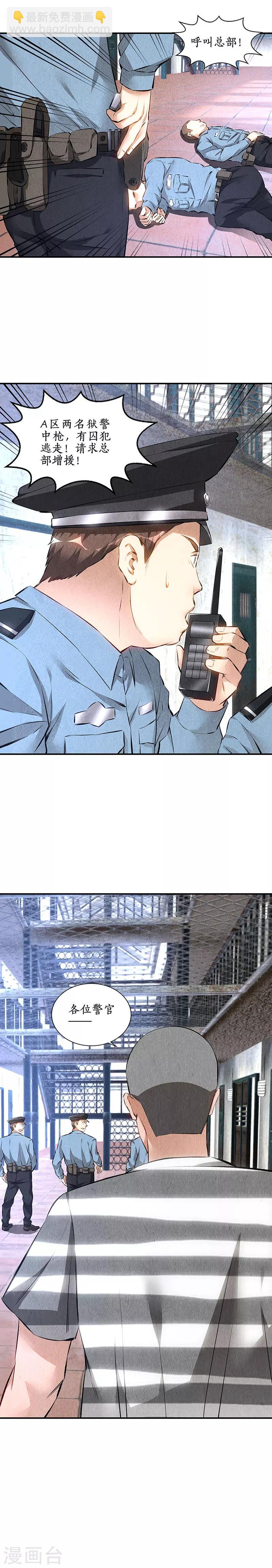 第160话 判断-第164话