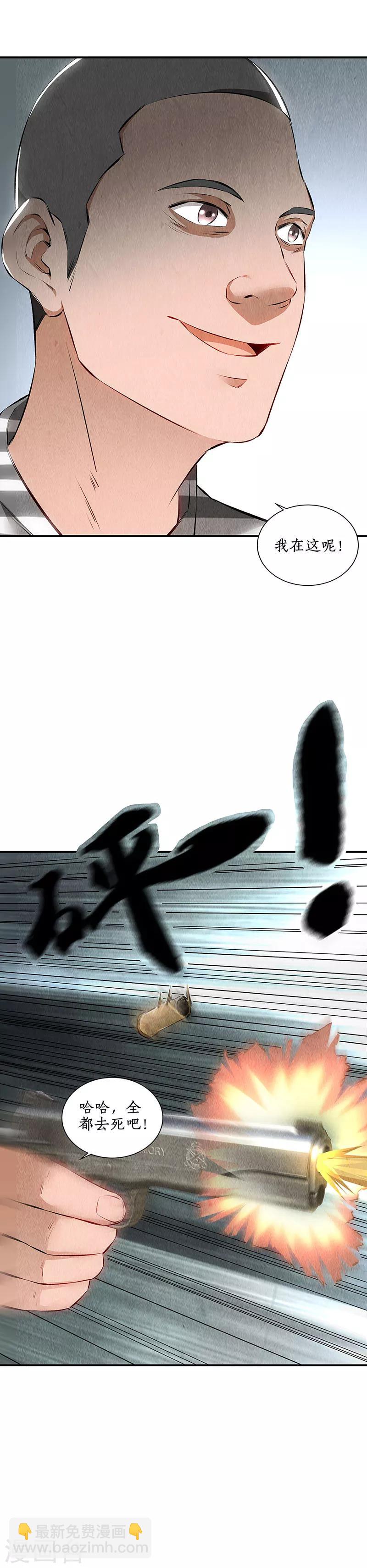 第160话 判断-第164话