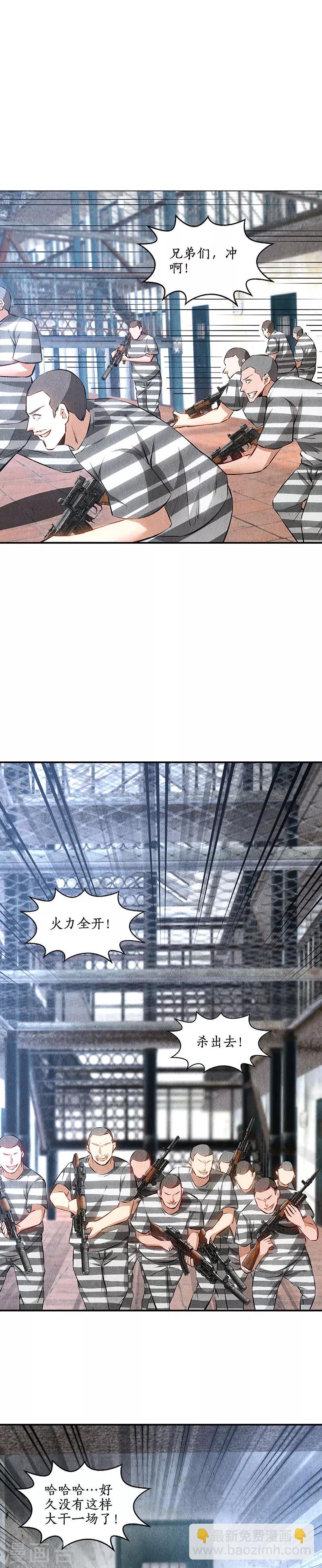 第160话 判断-第164话