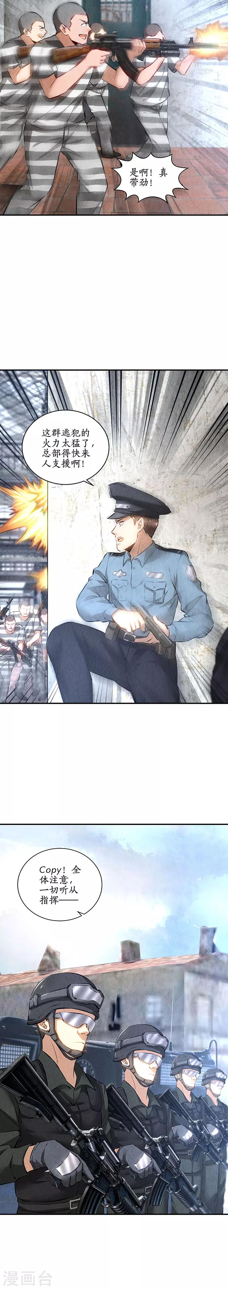 第160话 判断-第164话