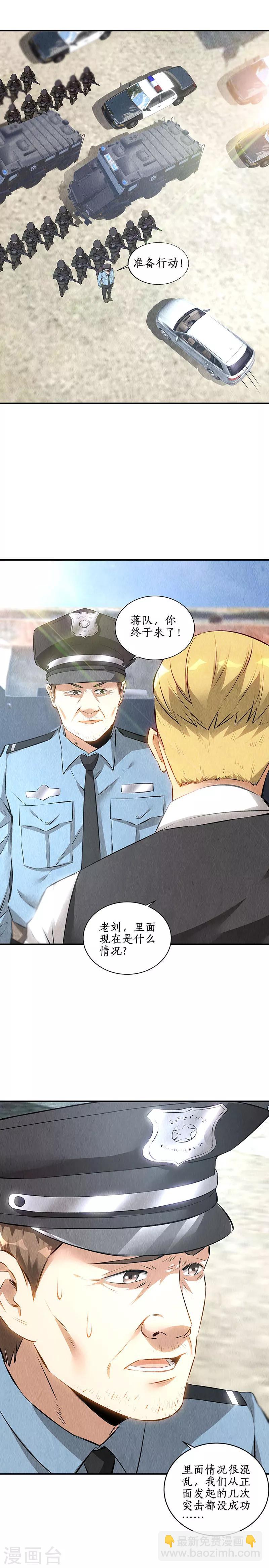 第160话 判断-第164话