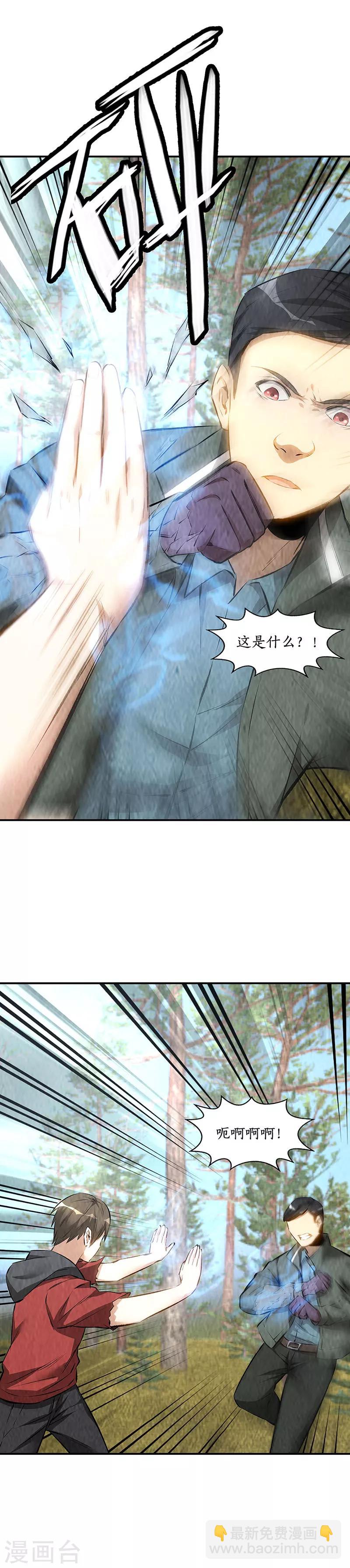 第166话 化骨绵掌-第170话