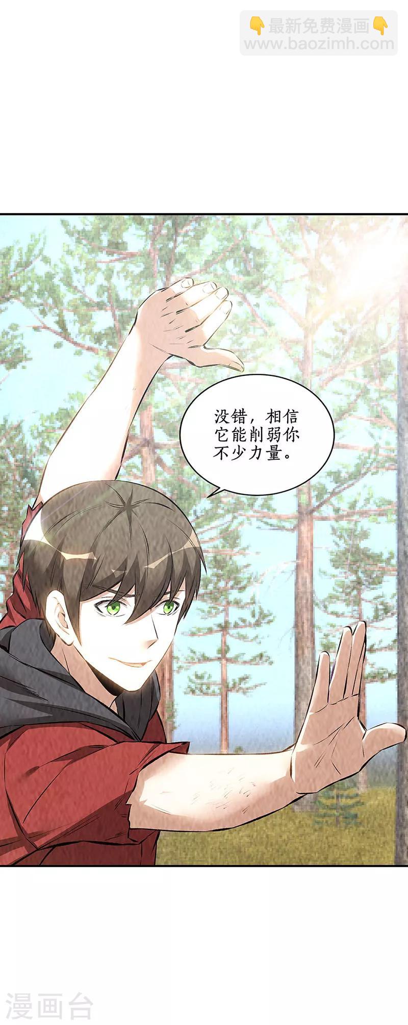 第166话 化骨绵掌-第170话