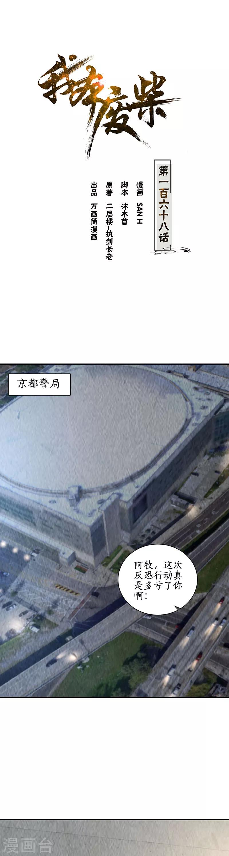 第168话 废人-第172话