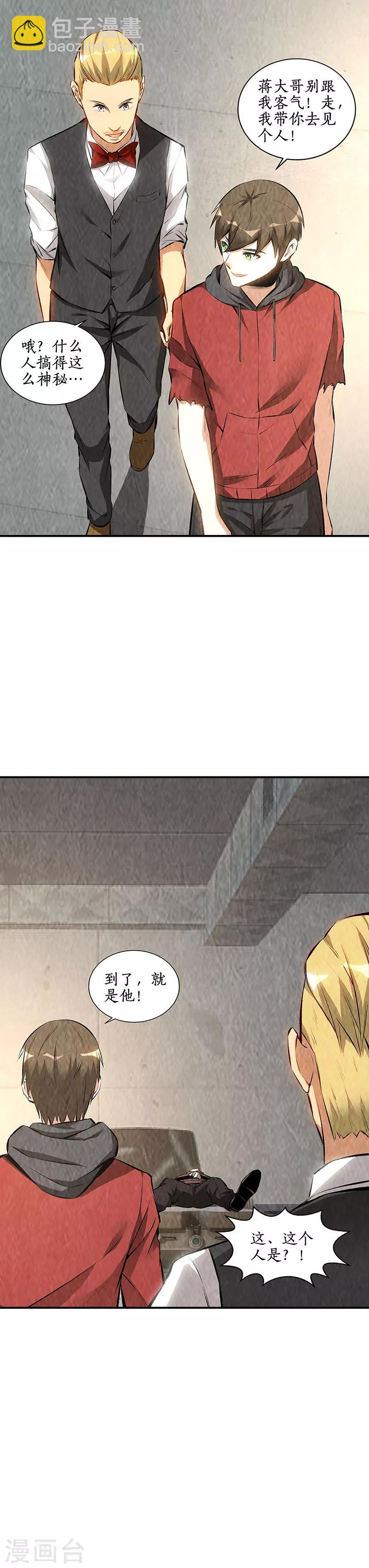 第168话 废人-第172话