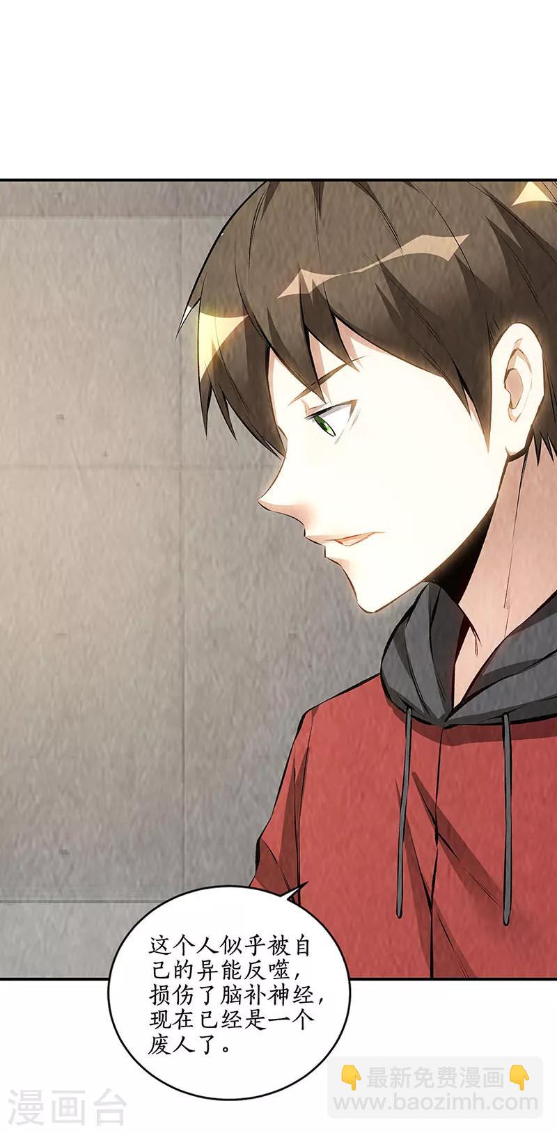 第168话 废人-第172话