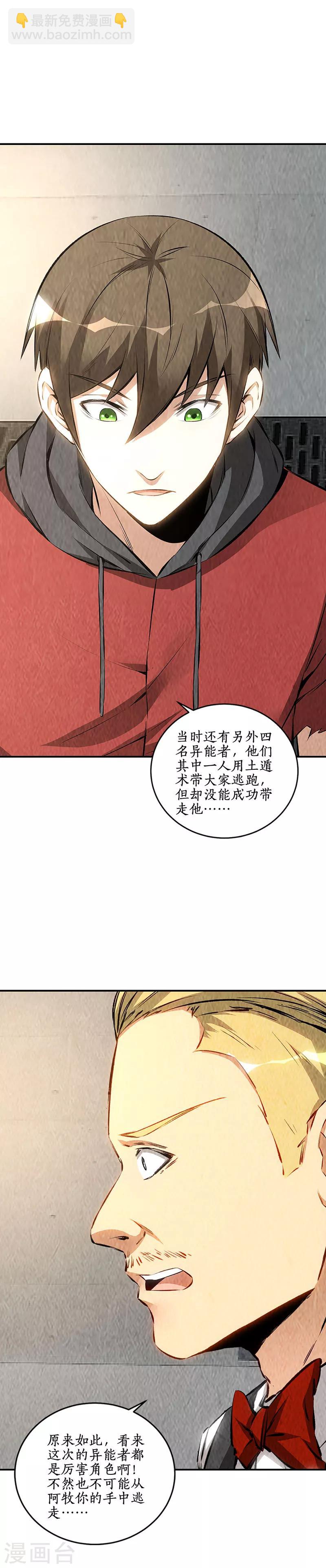 第168话 废人-第172话