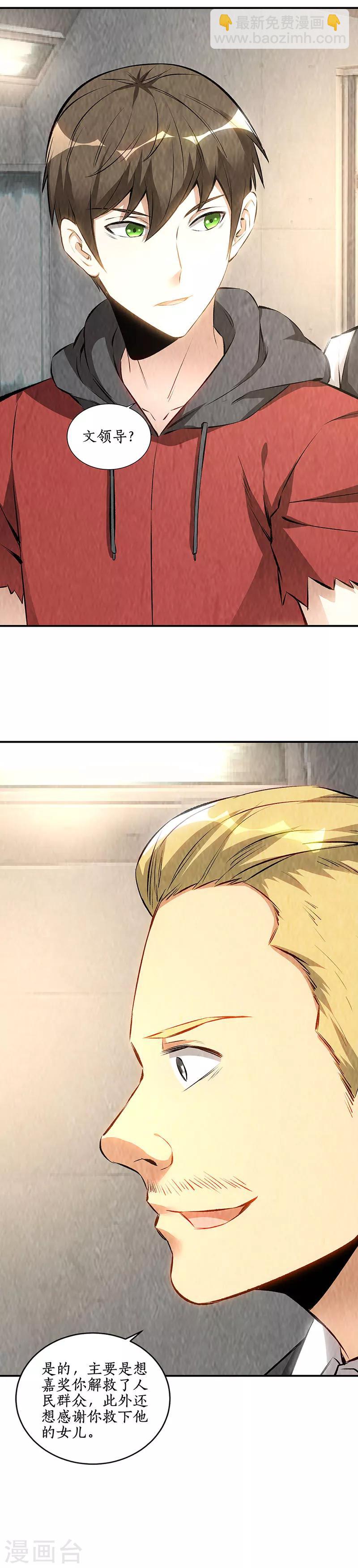 第168话 废人-第172话