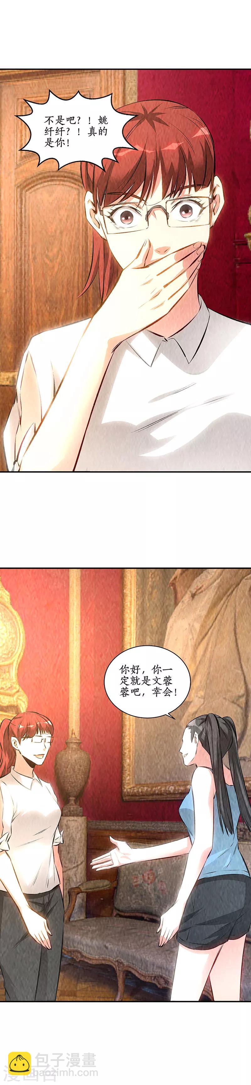 第170话 十全大补汤-第174话