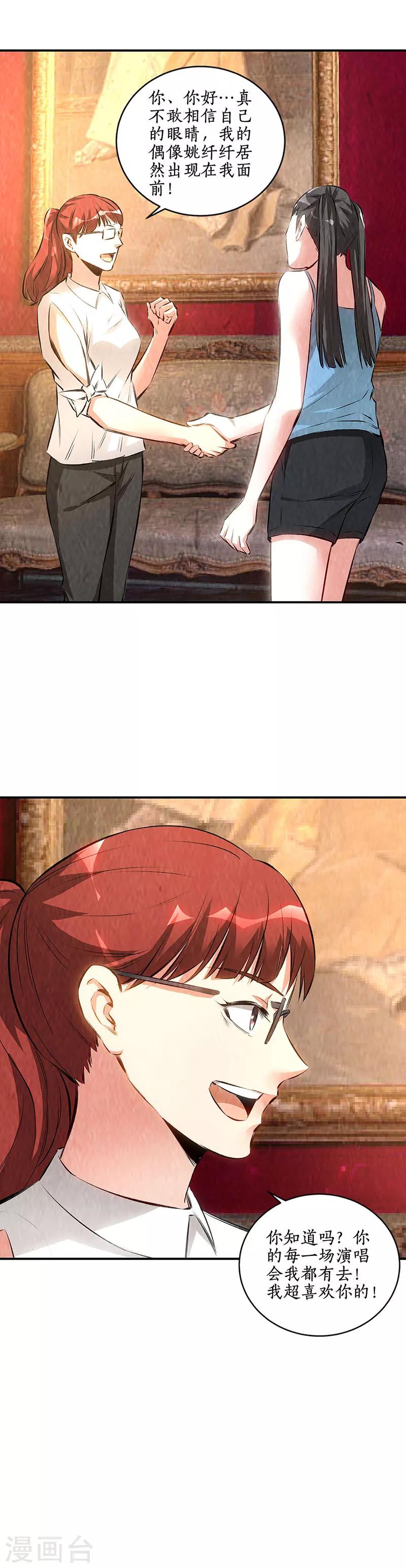 第170话 十全大补汤-第174话