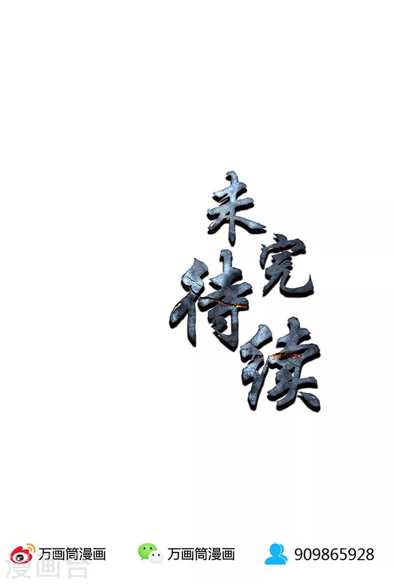 第172话 神农百草-第176话