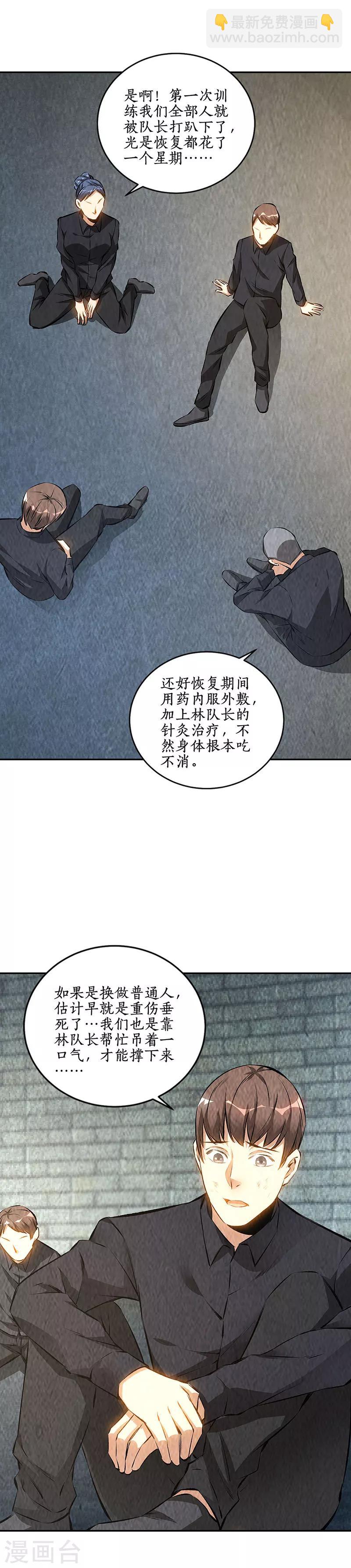 我本廢柴 - 第178話 妙手回春 - 1