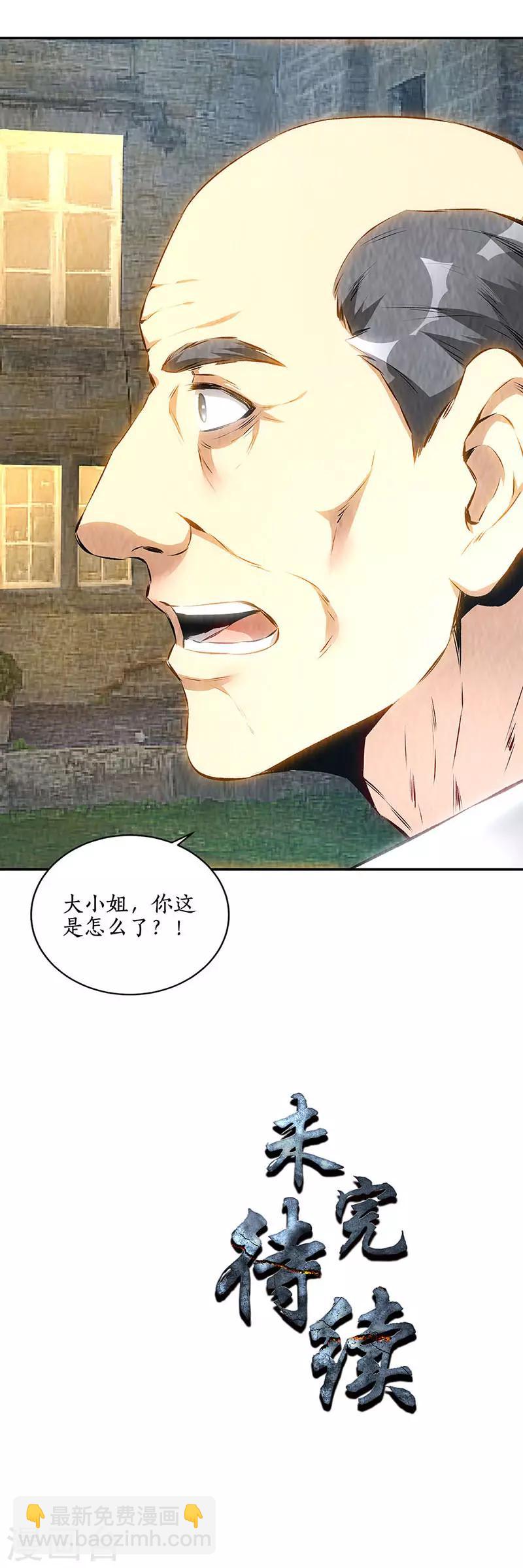 第180话 青澜入魔-第184话