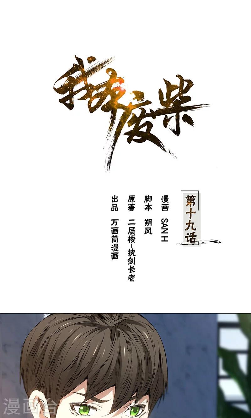 第19话 木芝草-第20话