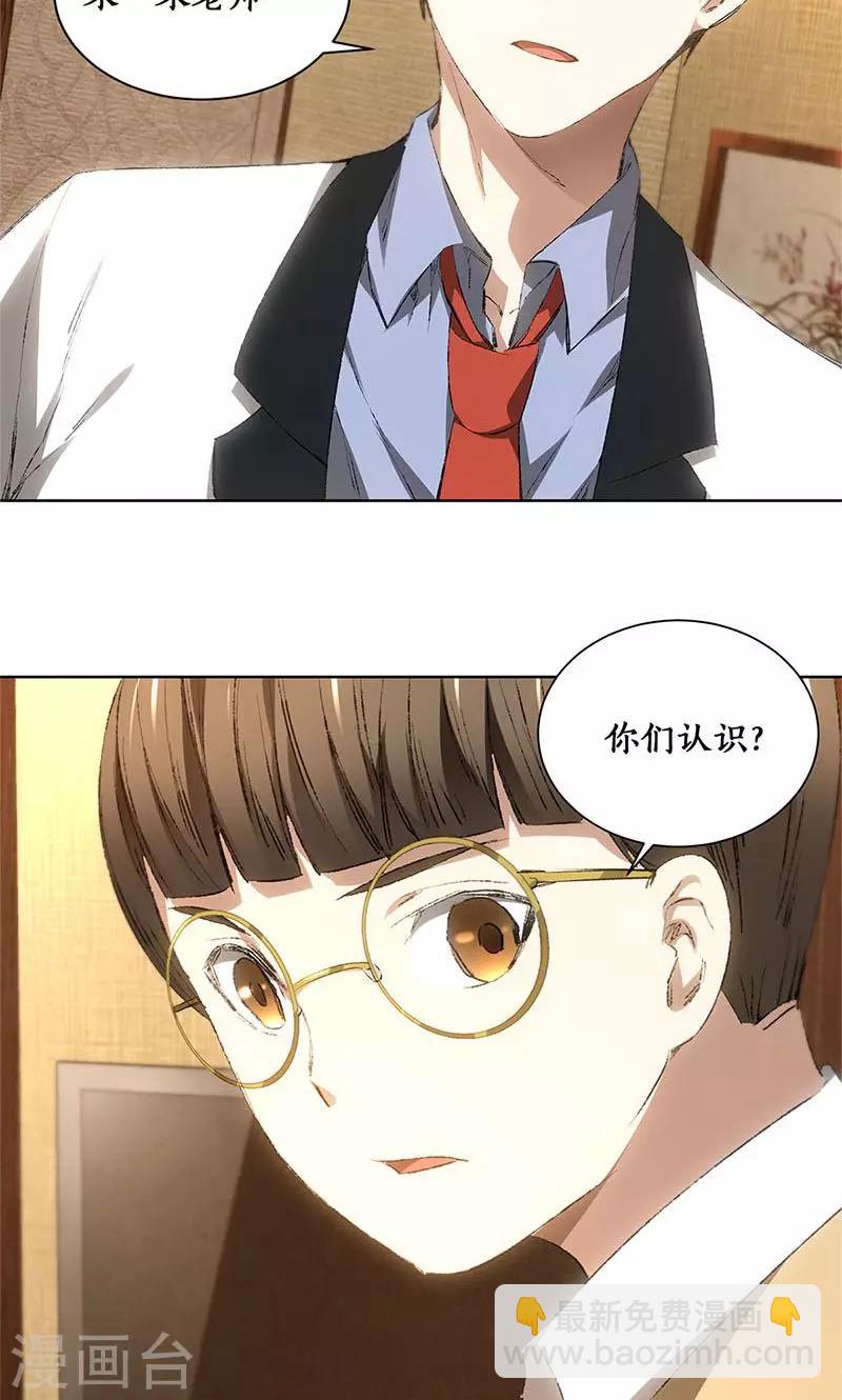 第19话 木芝草-第20话