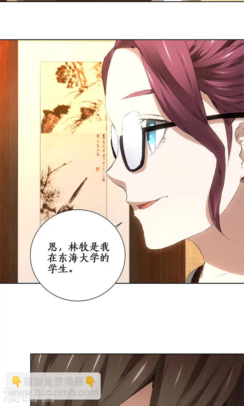 第19话 木芝草-第20话