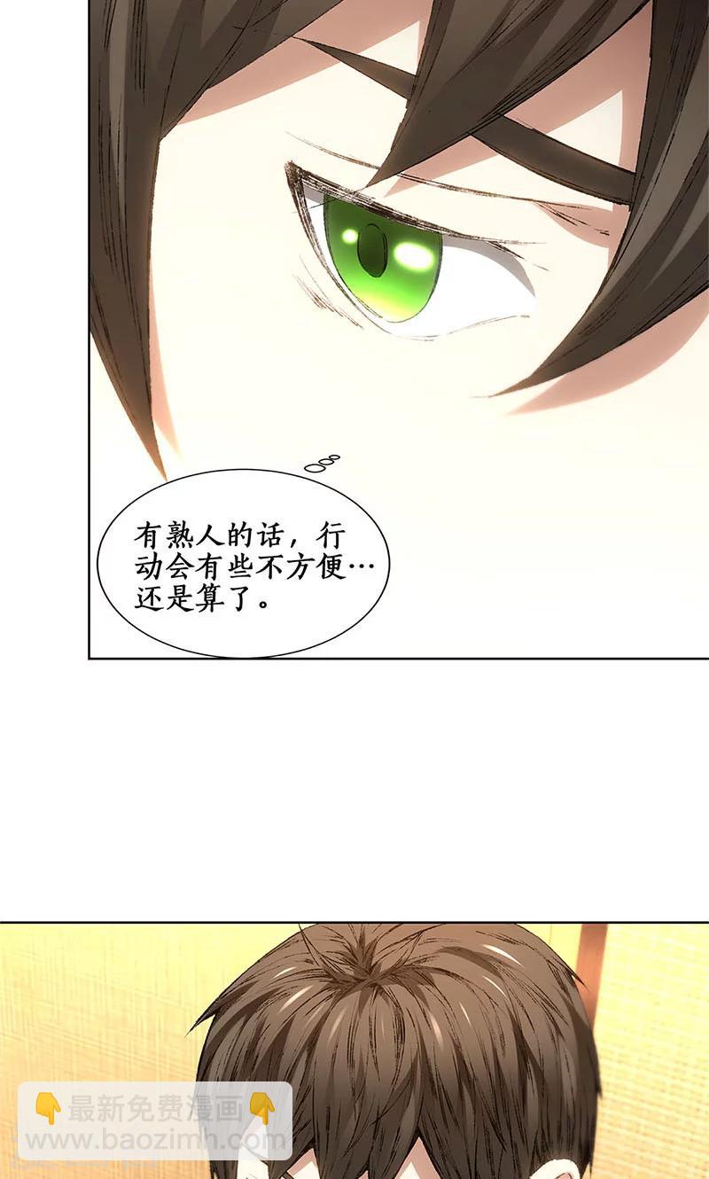 第19话 木芝草-第20话