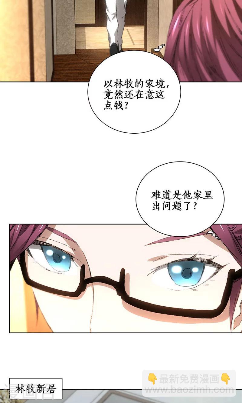 第19话 木芝草-第20话